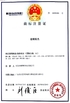 China Dongguan Aimingsi Technology Co., Ltd certificaten